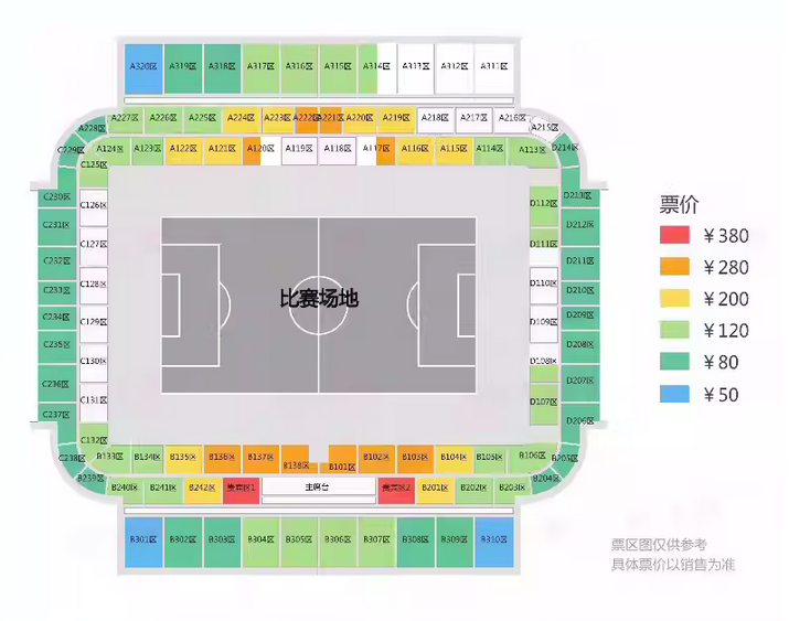 天津中超联赛2023赛季赛程表+票价信息+购票时间-第1张图片-欧洲杯_足球无插件免费观看_2024欧洲杯直播-24直播吧